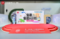CIFF广州丨宝藏家理人回顾：买手电商如何“解”家居行业内卷的“渴”